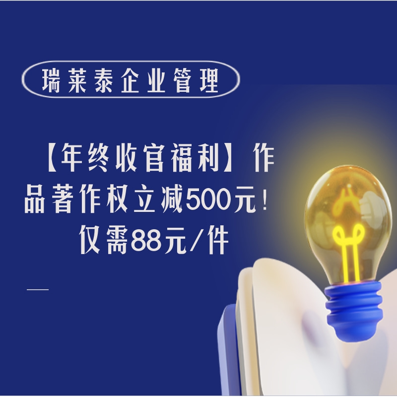 美术作品著作权登记